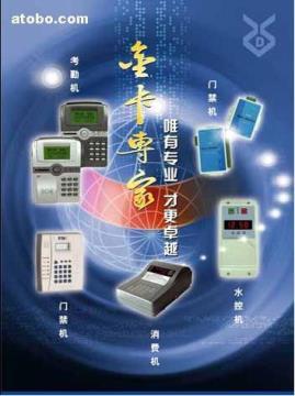 【考勤工資系統(tǒng)】zsd8.3.3,價格,廠家,圖片,供應(yīng)商,智能卡,深圳市智勝達(dá)科技 - 供應(yīng)信息 - 阿土伯交易網(wǎng)