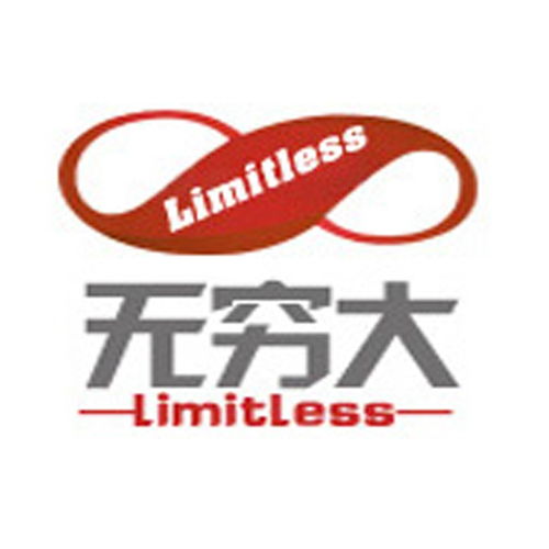 甘肅無(wú)窮大信息科技